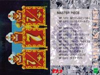 パチンコパーフェクトカード チェックリスト MP 7of8 レトロ モナコ キラ サムネイル 2