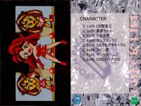 エポック パチンコパーフェクトカード チェックリスト C 8of8 レトロ 平和 キラ サムネイル 2