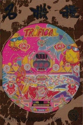 フルーツパラダイス2 京楽 1993 パチンコカード MP 7of12 レトロ キラ