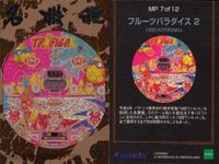 フルーツパラダイス2 京楽 1993 パチンコカード MP 7of12 レトロ キラ サムネイル 2