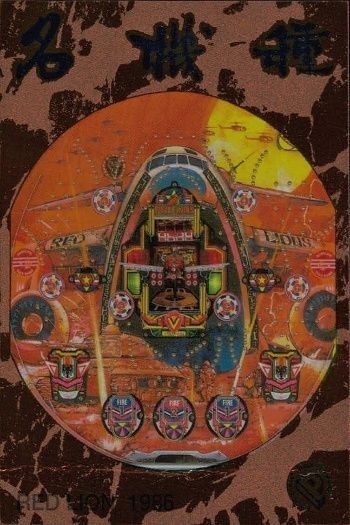 レッドライオン 西陣 1986 羽物 パチンコカード MP 9of12 レトロ キラ