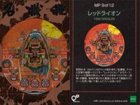 レッドライオン 西陣 1986 羽物 パチンコカード MP 9of12 レトロ キラ サムネイル 2