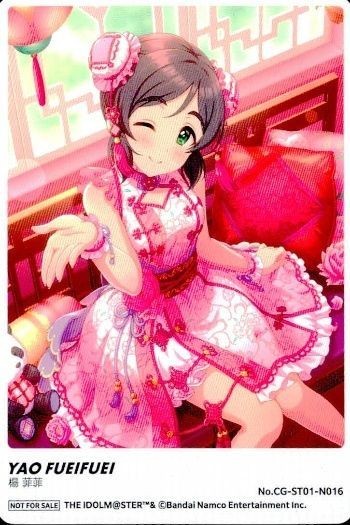 アイドルマスター アイマス デレマス 楊菲菲 ピクチャーコレクション 非売品 カード
