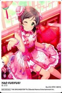 アイドルマスター アイマス デレマス 楊菲菲 ピクチャーコレクション 非売品 カード サムネイル 1
