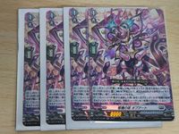 ヴァンガード カード まとめ プラントゲート 柩機の徒 オプアート RR