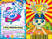 たまごっちカップ カード 7枚セット まとめ売り 希少 レトロ くちぱっち 医者 カード まとめ サムネイル 5