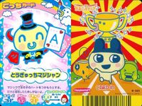 たまごっちカップ カード 7枚セット まとめ売り 希少 レトロ くちぱっち 医者 カード まとめ サムネイル 6
