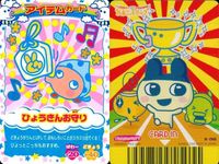 たまごっちカップ カード 7枚セット まとめ売り 希少 レトロ くちぱっち 医者 カード まとめ サムネイル 8