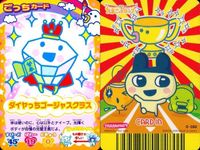たまごっちカップ カード 7枚セット まとめ売り 希少 レトロ くちぱっち 医者 カード まとめ サムネイル 3