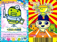 たまごっちカップ カード 7枚セット まとめ売り 希少 レトロ くちぱっち 医者 カード まとめ サムネイル 2