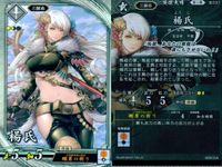R レア 英傑大戦 山岡鉄舟 唐姫 楊氏 五徳姫 武市富子 9枚セット まとめ SEGA カード まとめ キラ サムネイル 2