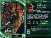 R レア 英傑大戦 山岡鉄舟 唐姫 楊氏 五徳姫 武市富子 9枚セット まとめ SEGA カード まとめ キラ サムネイル 6