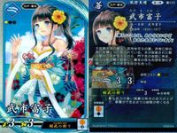 R レア 英傑大戦 山岡鉄舟 唐姫 楊氏 五徳姫 武市富子 9枚セット まとめ SEGA カード まとめ キラ サムネイル 7