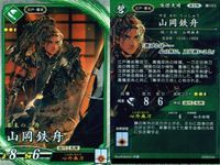 R レア 英傑大戦 山岡鉄舟 唐姫 楊氏 五徳姫 武市富子 9枚セット まとめ SEGA カード まとめ キラ サムネイル 5
