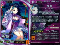 R レア 英傑大戦 千葉さな子 唐姫 楊氏 毛利師親 9枚まとめ売り セット SEGA カード まとめ キラ サムネイル 10