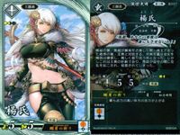 R レア 英傑大戦 千葉さな子 唐姫 楊氏 毛利師親 9枚まとめ売り セット SEGA カード まとめ キラ サムネイル 8