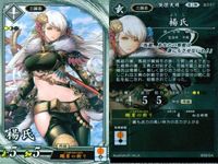 R レア 英傑大戦 千葉さな子 唐姫 楊氏 毛利師親 9枚まとめ売り セット SEGA カード まとめ キラ サムネイル 7