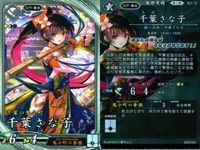 R レア 英傑大戦 千葉さな子 唐姫 楊氏 毛利師親 9枚まとめ売り セット SEGA カード まとめ キラ サムネイル 6