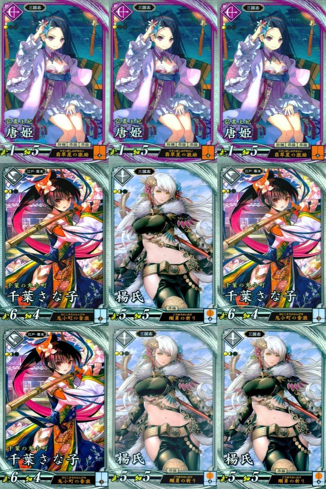 Eiketsutaisen Card Lot 9 Cards Rare Kira