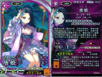 Eiketsutaisen Card Lot 9 Cards Rare Kira サムネイル 3