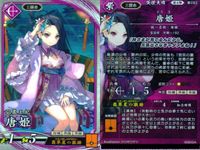 Eiketsutaisen Card Lot 9 Cards Rare Kira サムネイル 2