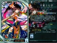 Eiketsutaisen Card Lot 9 Cards Rare Kira サムネイル 8