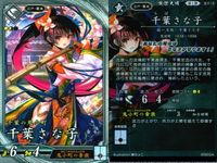 Eiketsutaisen Card Lot 9 Cards Rare Kira サムネイル 5