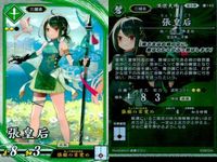 R レア 英傑大戦 楊氏 千葉さな子 張皇后 9枚まとめセット R 美麗イラスト カード まとめ キラ サムネイル 6