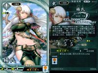 R レア 英傑大戦 楊氏 千葉さな子 張皇后 9枚まとめセット R 美麗イラスト カード まとめ キラ サムネイル 4
