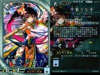 R レア 英傑大戦 楊氏 千葉さな子 張皇后 9枚まとめセット R 美麗イラスト カード まとめ キラ サムネイル 9