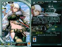 R レア 英傑大戦 楊氏 千葉さな子 張皇后 9枚まとめセット R 美麗イラスト カード まとめ キラ サムネイル 10