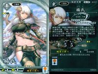 R レア 英傑大戦 楊氏 千葉さな子 張皇后 9枚まとめセット R 美麗イラスト カード まとめ キラ サムネイル 3