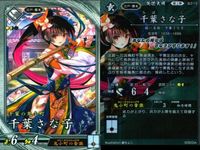 R レア 英傑大戦 楊氏 千葉さな子 張皇后 9枚まとめセット R 美麗イラスト カード まとめ キラ サムネイル 8