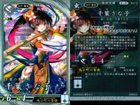 R レア 英傑大戦 張皇后 千葉さな子 唐姫 他 9枚まとめセット R 女性武将 カード まとめ キラ サムネイル 10