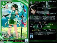 R レア 英傑大戦 張皇后 千葉さな子 唐姫 他 9枚まとめセット R 女性武将 カード まとめ キラ サムネイル 4