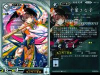 R レア 英傑大戦 張皇后 千葉さな子 唐姫 他 9枚まとめセット R 女性武将 カード まとめ キラ サムネイル 9