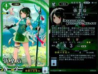 R レア 英傑大戦 張皇后 千葉さな子 唐姫 他 9枚まとめセット R 女性武将 カード まとめ キラ サムネイル 6