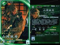 R レア 英傑大戦 張皇后 千葉さな子 唐姫 他 9枚まとめセット R 女性武将 カード まとめ キラ サムネイル 7
