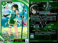 R レア 英傑大戦 張皇后 千葉さな子 唐姫 他 9枚まとめセット R 女性武将 カード まとめ キラ サムネイル 3