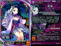 R レア 英傑大戦 張皇后 千葉さな子 唐姫 他 9枚まとめセット R 女性武将 カード まとめ キラ サムネイル 2