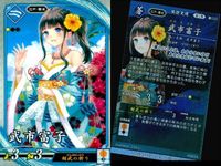 R レア 英傑大戦 鬼神のお松 武市富子 敬哀皇后 9枚まとめセット R カード カード まとめ キラ サムネイル 6