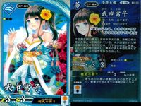 R レア 英傑大戦 鬼神のお松 武市富子 敬哀皇后 9枚まとめセット R カード カード まとめ キラ サムネイル 8