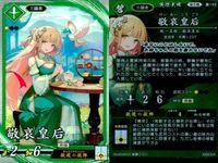 R レア 英傑大戦 鬼神のお松 武市富子 敬哀皇后 9枚まとめセット R カード カード まとめ キラ サムネイル 10