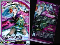 R レア 英傑大戦 鬼神のお松 武市富子 敬哀皇后 9枚まとめセット R カード カード まとめ キラ サムネイル 5