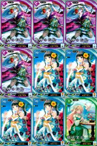 R レア 英傑大戦 鬼神のお松 武市富子 敬哀皇后 9枚まとめセット R カード カード まとめ キラ