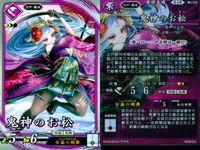 R レア 英傑大戦 鬼神のお松 武市富子 敬哀皇后 9枚まとめセット R カード カード まとめ キラ サムネイル 3