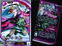 R レア 英傑大戦 鬼神のお松 武市富子 敬哀皇后 9枚まとめセット R カード カード まとめ キラ サムネイル 4