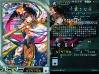 R レア 英傑大戦 楊氏 北条時行 千葉さな子 他 9枚まとめセット R 文姜 カード まとめ キラ サムネイル 7