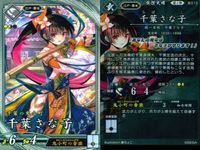 R レア 英傑大戦 楊氏 北条時行 千葉さな子 他 9枚まとめセット R 文姜 カード まとめ キラ サムネイル 6