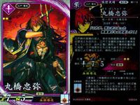 R レア 英傑大戦 千葉さな子 楊氏 小虎 他 9枚まとめセット R カード カード まとめ キラ サムネイル 8